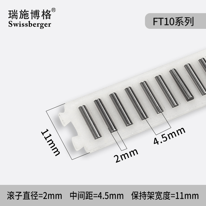 Ruishberg FT series single-row plastic bearing steel needle roller plate cage assembly needle roller bar manufacturer wholesale Specification drawing