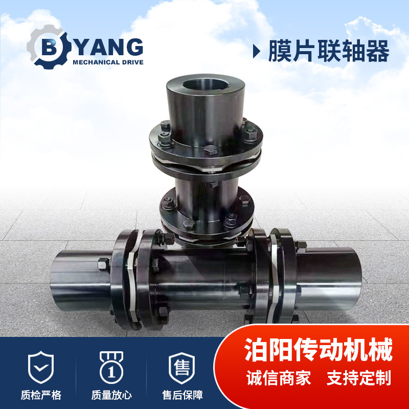 Wholesale single diaphragm coupling, 45# steel high-torque gear servo motor keyway coupling, diaphragm coupling full figure