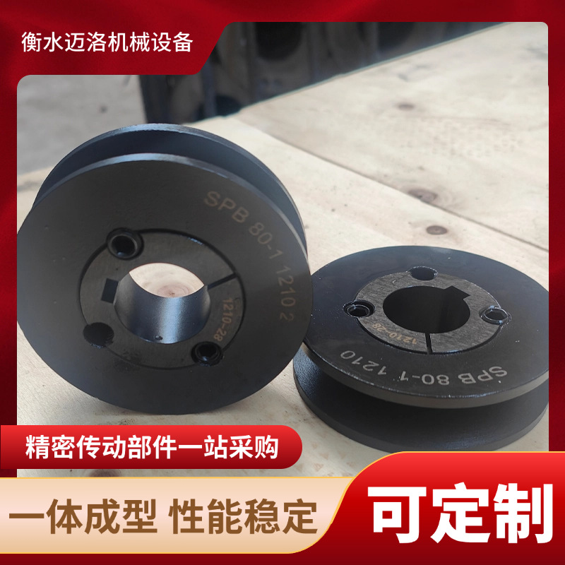 The manufacturer supplies phosphated conical sleeves for European standard conical sleeve motor pulleys and cast iron belt discs full figure