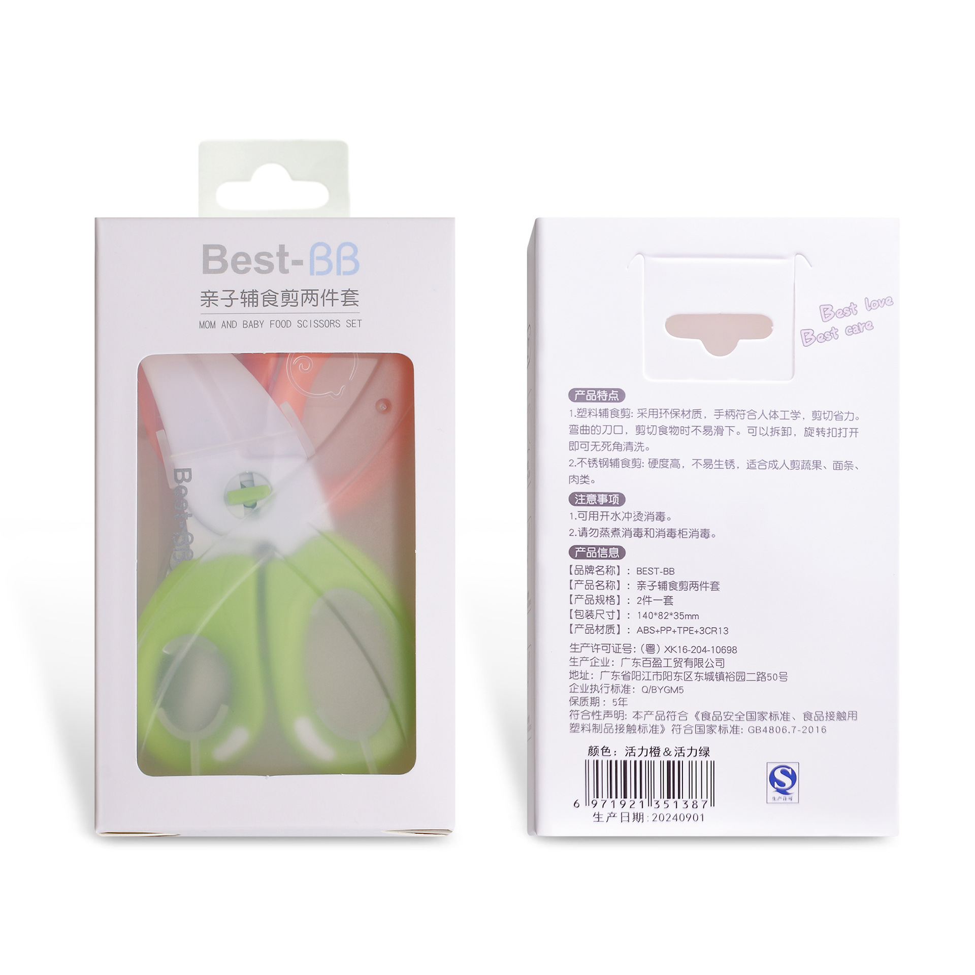 Household safety detachable with storage box Baby scissors, infant complementary food scissors, portable takeout food scissors for infants and toddlers Item Picture