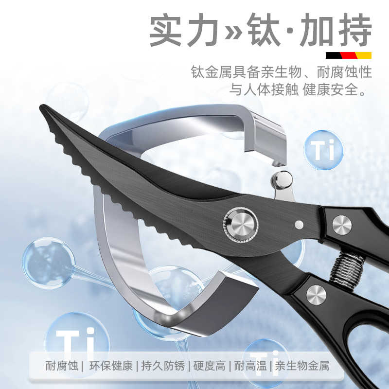 German kitchen scissors, specially designed for cutting chicken, duck and goose bones, black titanium stainless steel multi-functional imported food scissors details Picture