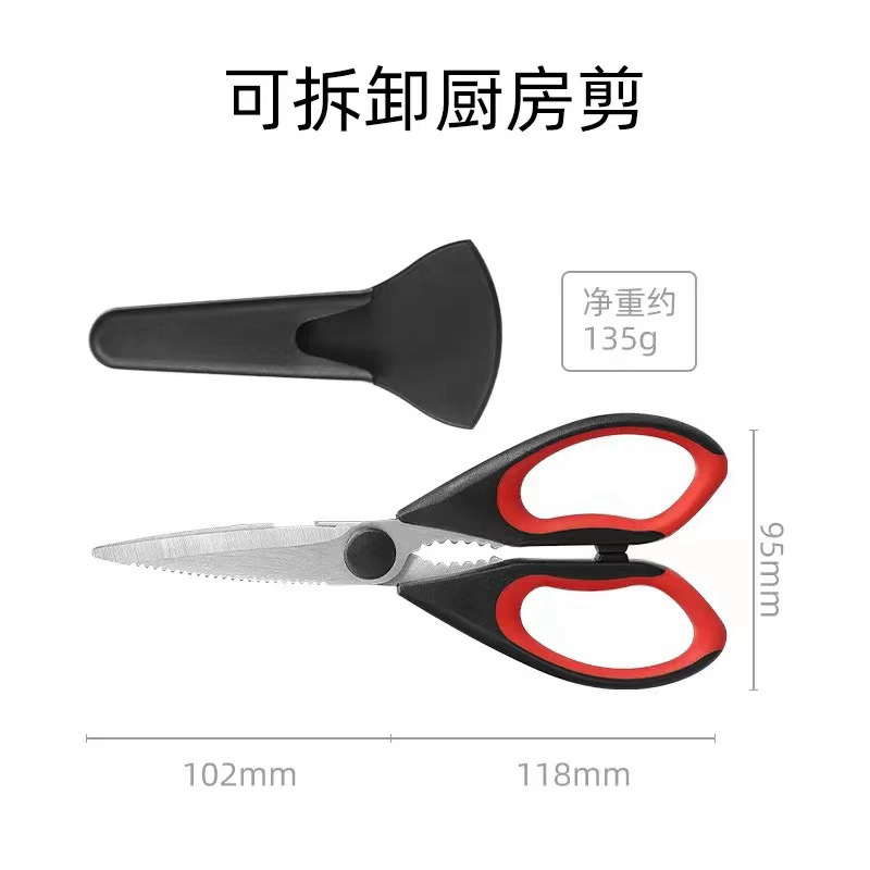 Detachable magnetic kitchen scissors, stainless steel household kitchen food scissors, barbecue scissors, chicken bone scissors Item Picture
