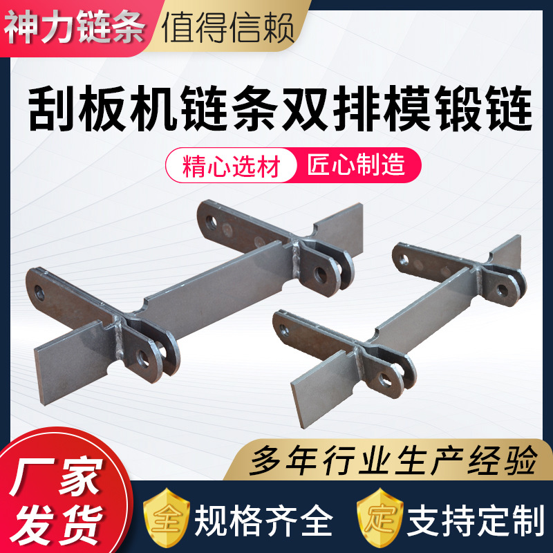 The manufacturer supplies double-row die-forged chains for scraper conveyors, 304/316 stainless steel industrial transmission chains full figure