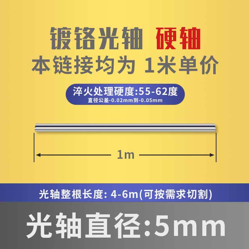 Chrome-plated rod piston rods of 0.3-30mm in stock, soft shaft and hard shaft transmission, solid cylindrical round rods, straight smooth shafts undefined
