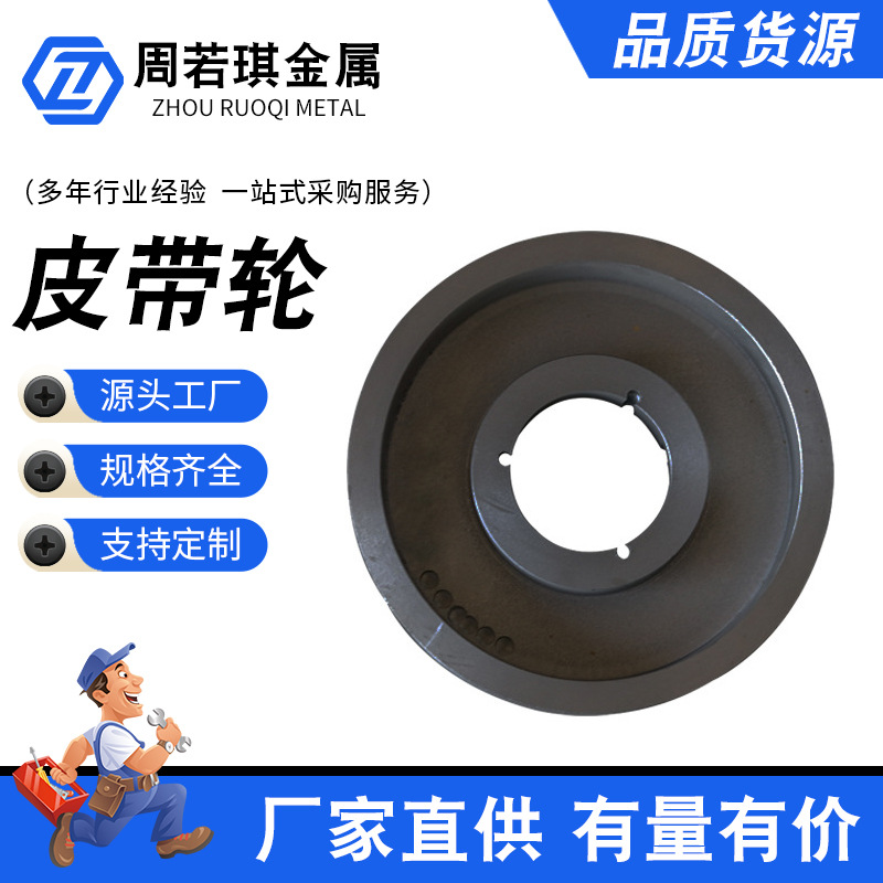 Conical sleeve pulley, European standard V-belt pulley, screw V-shaped tight, American standard account sleeve pulley, non-standard customized variable speed, thickened in accordance with national standard full figure