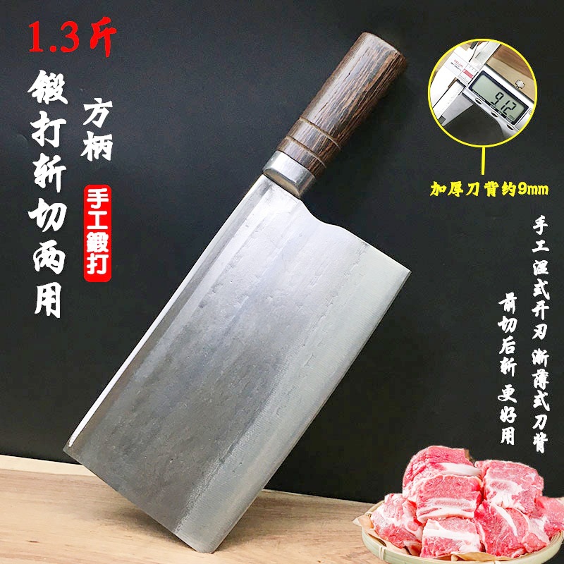 Blacksmith's hand-forged chopping knife thickened, chef's special knife for barbecuing and curing meat, cutting chicken, duck and goose, slicing meat, civil and military kitchen knives full figure