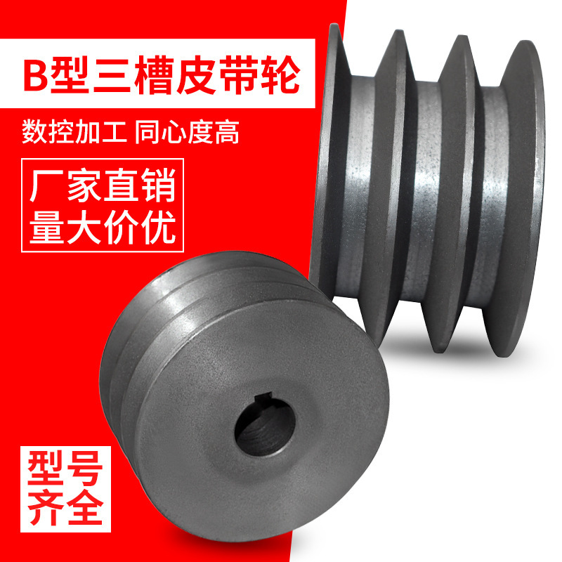 Three-slot solid belt pulley, cast iron pulley, crusher wheel motor, wheel motor wheel, B-type transmission wheel hcds Application Scenario