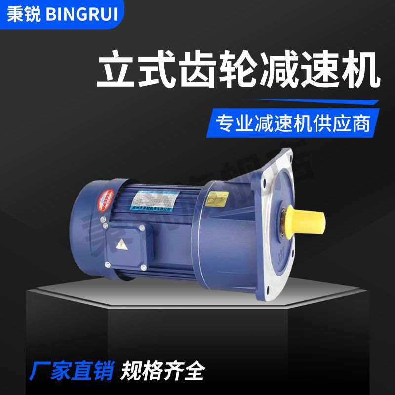 CH gear reducer 380V/220V three-phase integrated asynchronous variable speed vertical and horizontal small diamond reducer Application Scenario