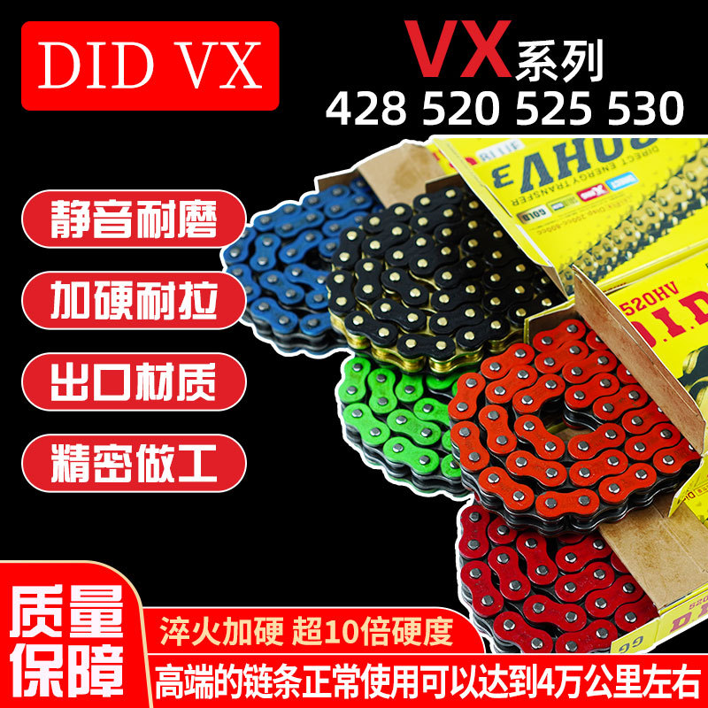Motorcycle thickened chain oil seal chain 428 520 525 530 Silent chain to solve abnormal noise universal full figure