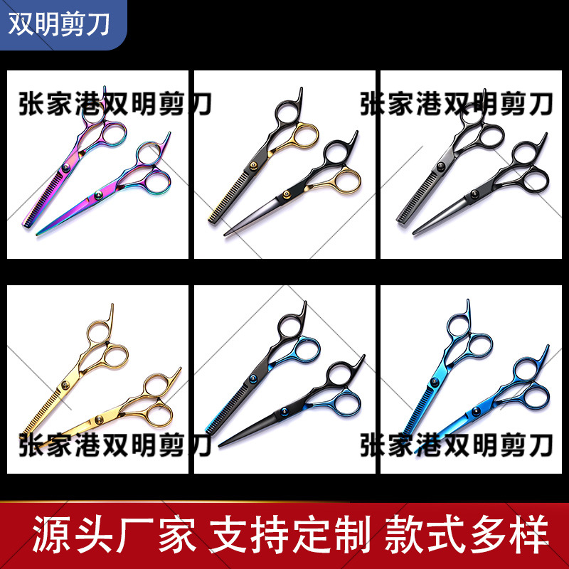 The source factory's hairdressing scissors, flat scissors, tooth clippers, and home bangs hairdressing scissors sets are available for wholesale full figure