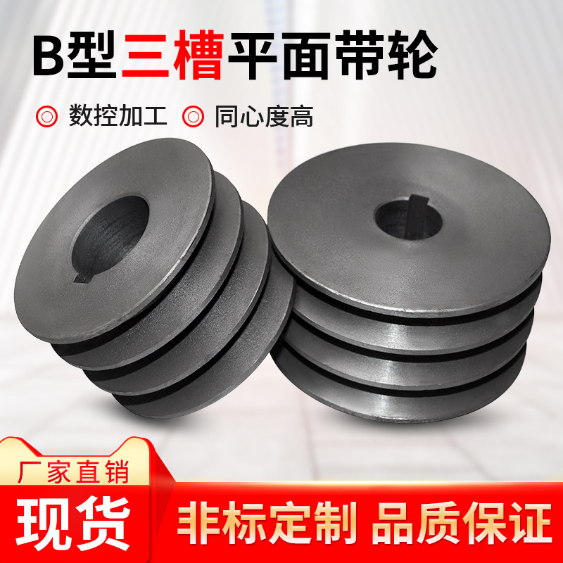Three-slot solid belt pulley, cast iron pulley, crusher wheel motor, wheel motor wheel, B-type transmission wheel hcds details Picture