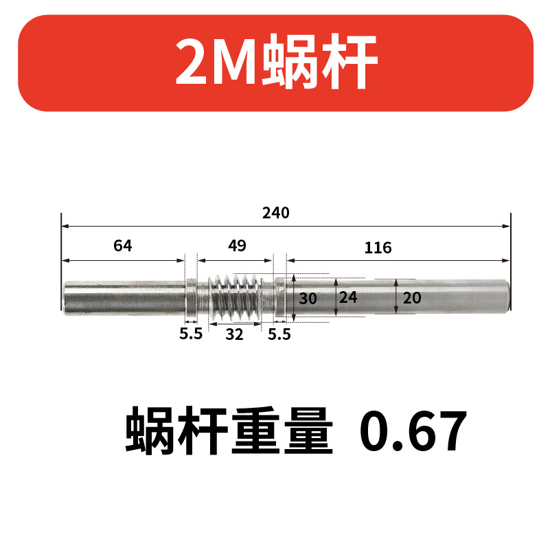 The transmission gears of the worm gear reducer accessories are made of 1.5 mode, 2 mode, 2.5 mode, 3 mode and 4 mode worm wheels and worms undefined