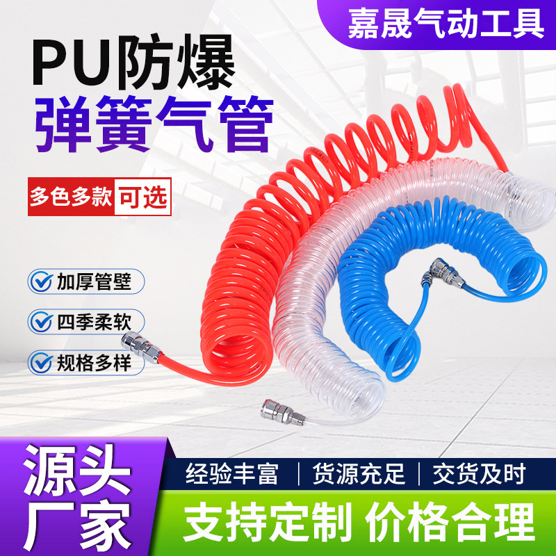 PU compressor spring pneumatic hose, air compression telescopic air pipe, 8mm spiral pipe with joint, wear-resistant high-pressure air duct full figure