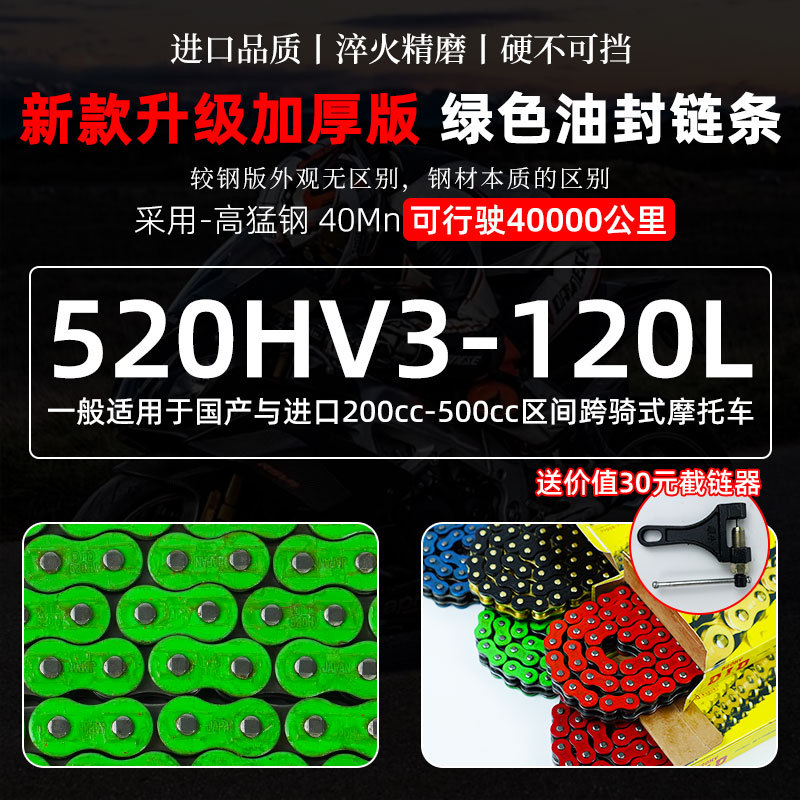 Motorcycle thickened chain oil seal chain 428 520 525 530 Silent chain to solve abnormal noise universal undefined