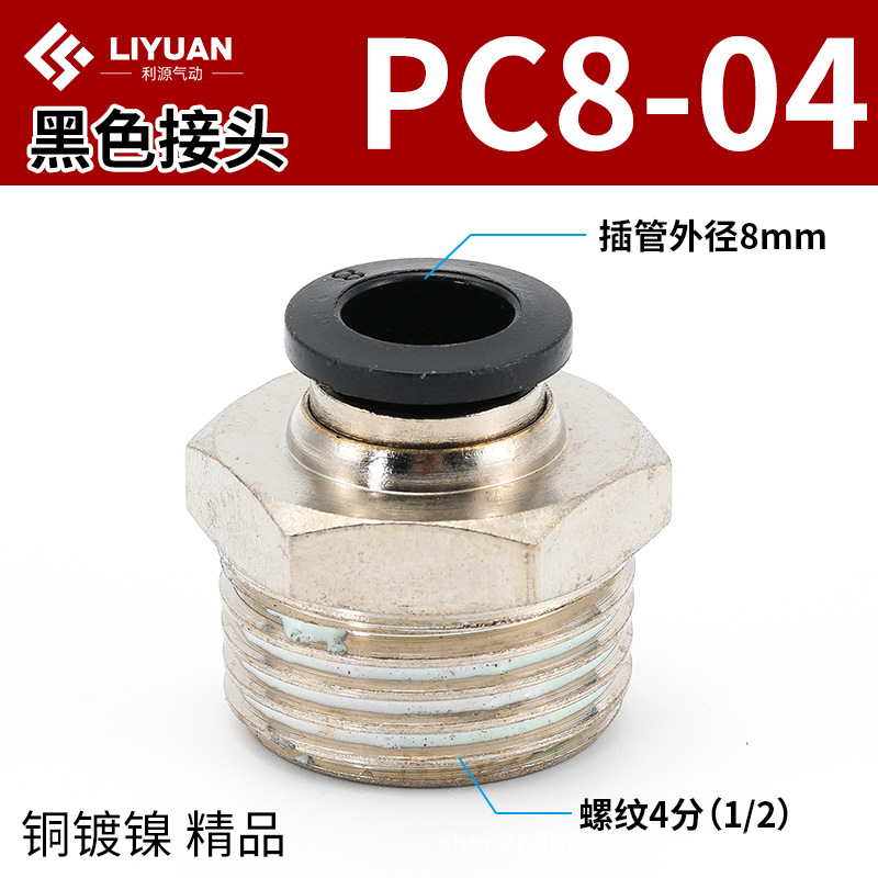 The 304 stainless steel, all-copper, high-temperature, high-pressure, corrosion-resistant quick socket for air compressor and air pump has a straight thread undefined