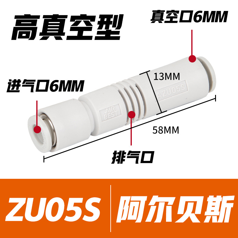 ZU07S 07L small pipeline negative pressure vacuum generator VML1006 mini ZV06 08 direct connection ZU05SA undefined