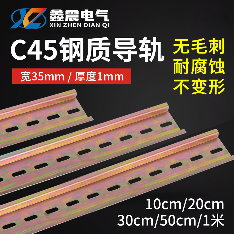c45 iron rail strip air switch clamp rail strip electrical circuit breaker dz47 relay wiring installation rail strip 35mm full figure