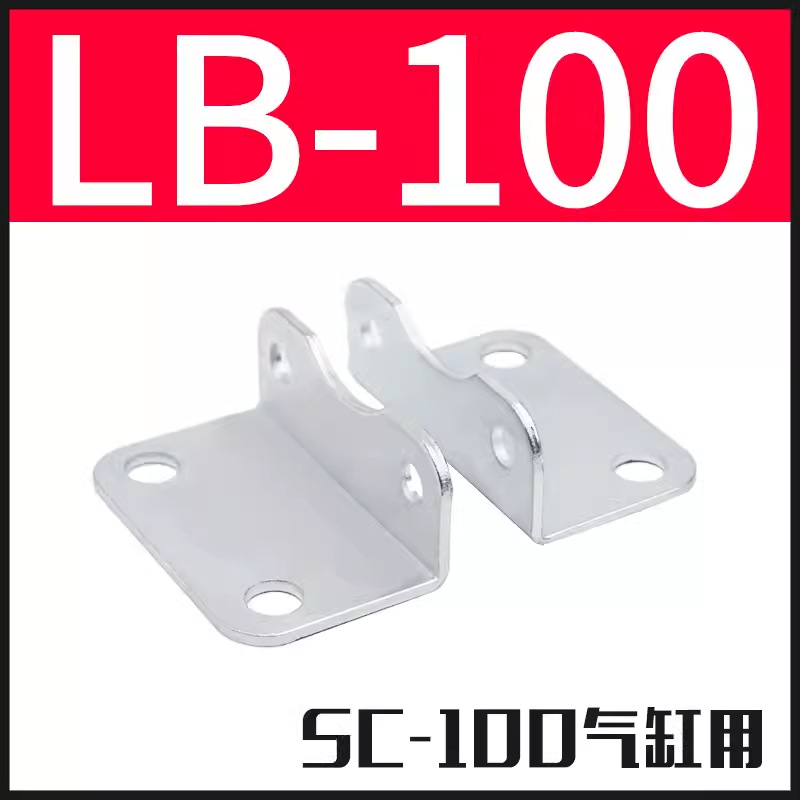 Standard cylinder MA/MAL mini cylinder SC accessories accessory installation tripod bracket LB-16-20-25-32-4 undefined