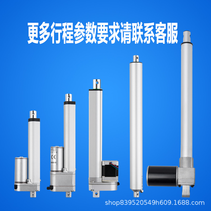 Industrial-grade 3500N push rod, telescopic rod, lifting rod, small high-thrust electric push rod, micro-customized undefined
