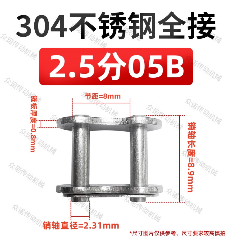304 stainless steel chain joint, full/half joint, 3 inches 06B, 4 inches 08B, 5 inches 10A, 6 inches 12A, 16A, 20AB undefined