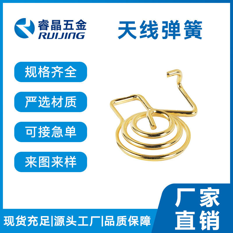 Antenna spring wireless WiFi built-in helical spring, brass gold-plated spring, communication receiving elbow spring manufacturer Specification drawing