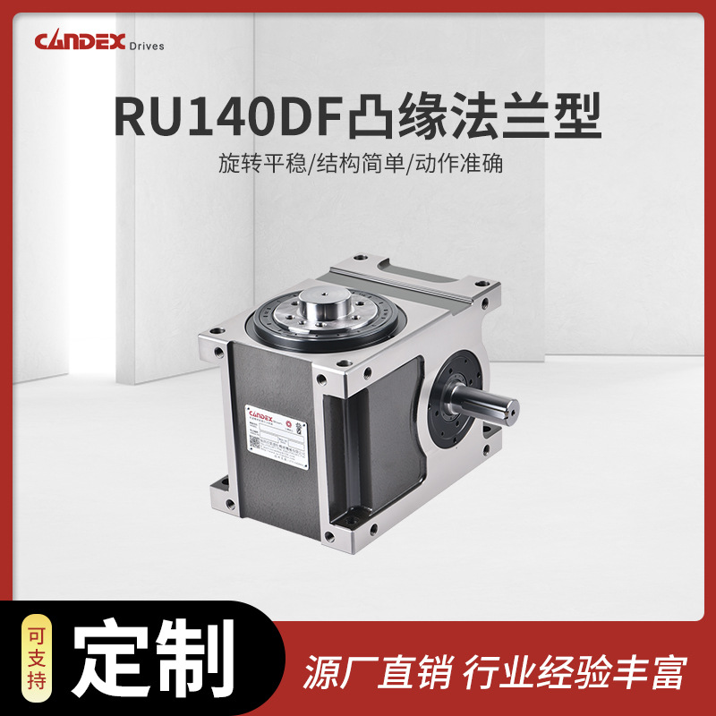 RU140DF flange type precision intermittent divider self-propelled mechanical divider instrument processing Application Scenario