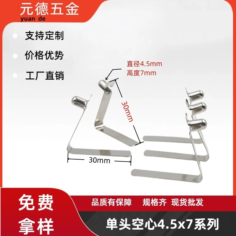 Factory direct supply of single-head 4.5x7 V-shaped spring plates, U-shaped spring plates, manganese steel series, internal positioning clips full figure