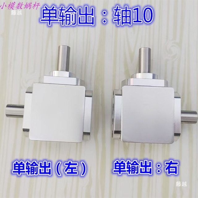 The small 1:1 T-type cross commutator with a shaft diameter of 10 right-angle transmission gearbox and bevel gear reduction gearbox rotates Application Scenario