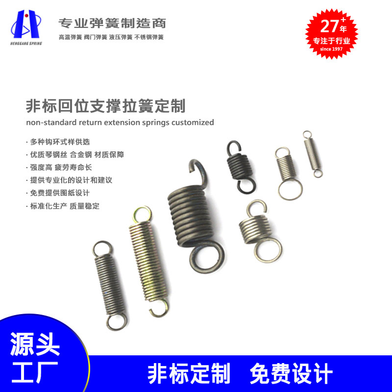 We supply mechanical tension springs, strong springs, high-quality alloy steel tension springs with high strength and long service life, as well as return tension springs details Picture