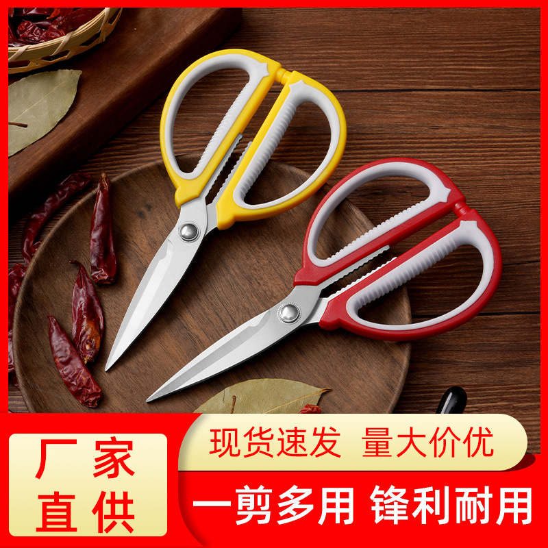 Multi-functional scissors, stainless steel household scissors, powerful kitchen multi-functional tailor scissors, student handcrafted art scissors details Picture