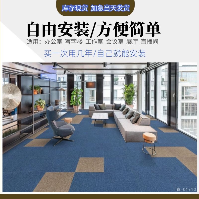 Office building carpet block splicing details Picture