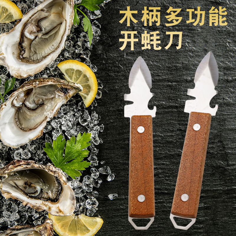 Stainless steel oyster knife, oyster opening wonder tool, oyster shell opener, special tool for opening oysters, commercial wooden handle prying tool full figure