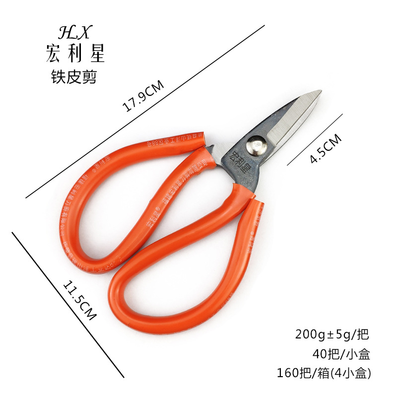 Manulife Star cutting scissors, iron shears, steel wire shears, electrician shears, short-nozzle shears, industrial small-head jewelry tools undefined