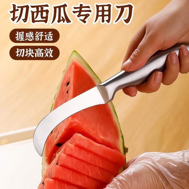 Watermelon and fruit knife, household and commercial extended fruit and vegetable curved knife, watermelon cutting tool small knife full figure
