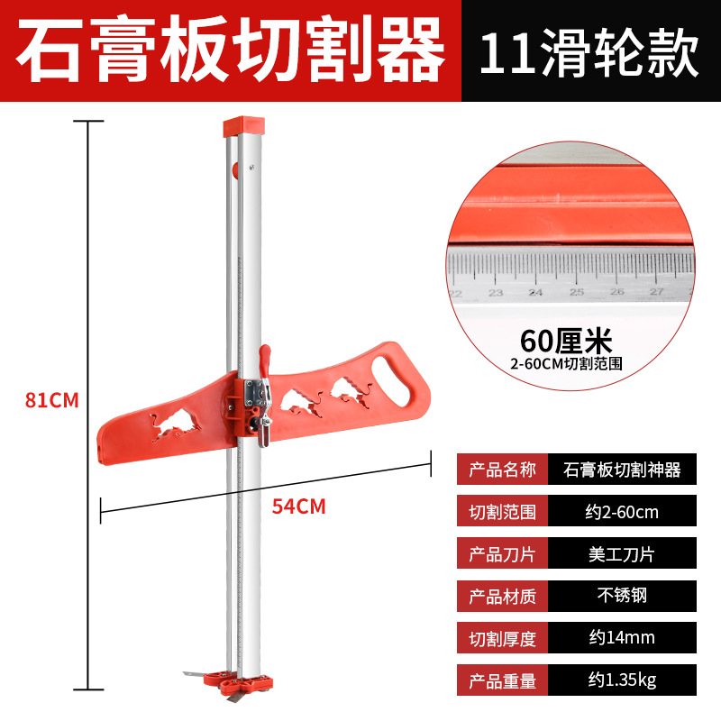 Gypsum board multi-functional cutting tool, folding handle, stainless steel woodworking dust-free push blade special tool undefined