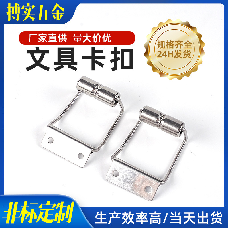 Non-standard custom-made hardware accessories, stationery box buckles, stainless steel corrosion-resistant fixed wheel buckles, pulley buckles full figure
