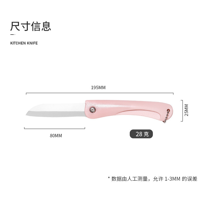 Fruit knife, household ceramic folding fruit knife, peeler, portable and portable peeler, small knives for student dormitories Specification drawing