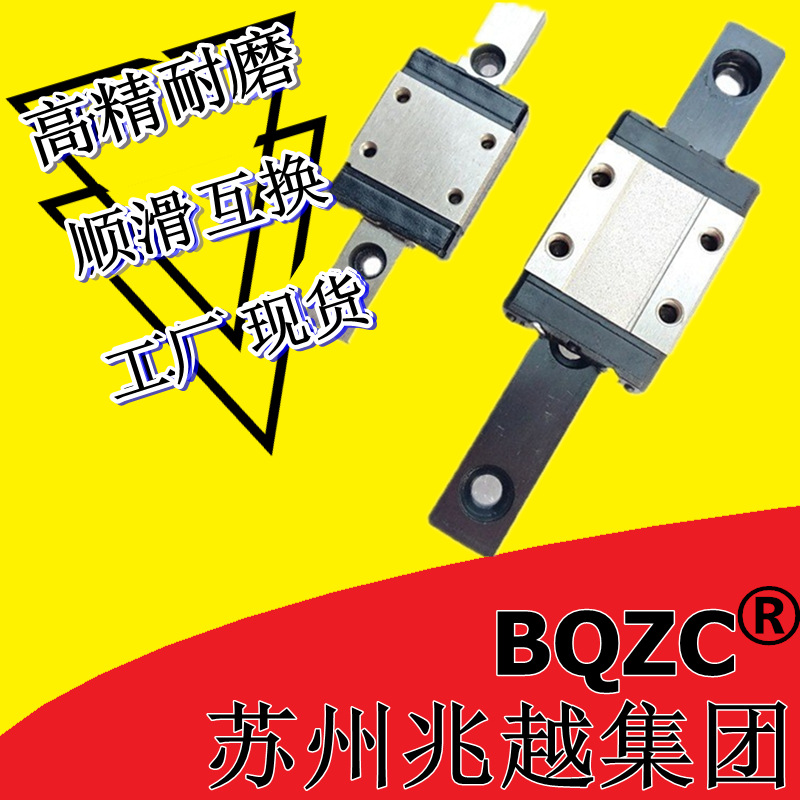 Guide rail slider MGN MGW micro guide rail 5 7 9 12 15 C H domestic guide rail linear guide rail full figure