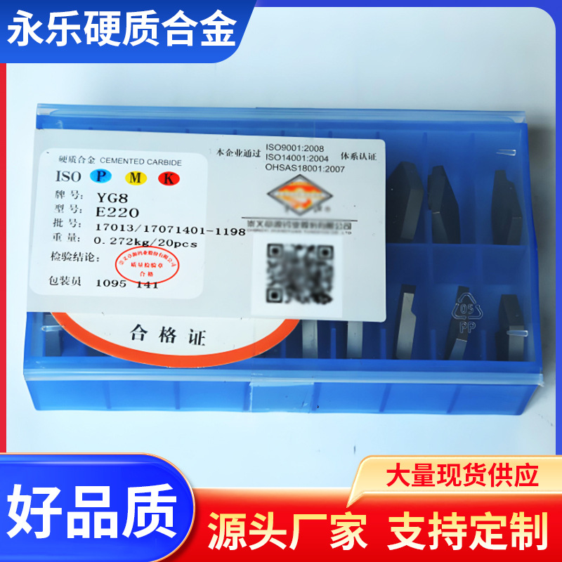 Wholesale Zhangyuan hard alloy cutter heads and blades YG8, E223, E224, E225, E226, E227, E228 full figure