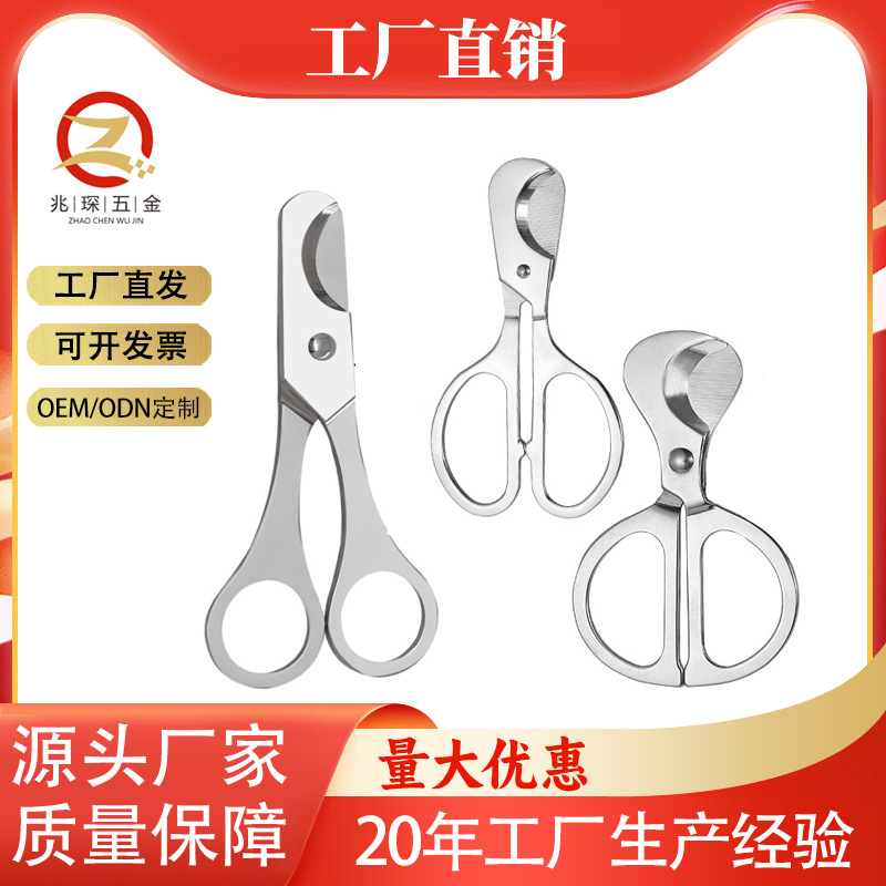 Multi-functional stainless steel cigar clipper, 1.2-inch metal tablet scissors, portable cigar tool, fish feed scissors full figure