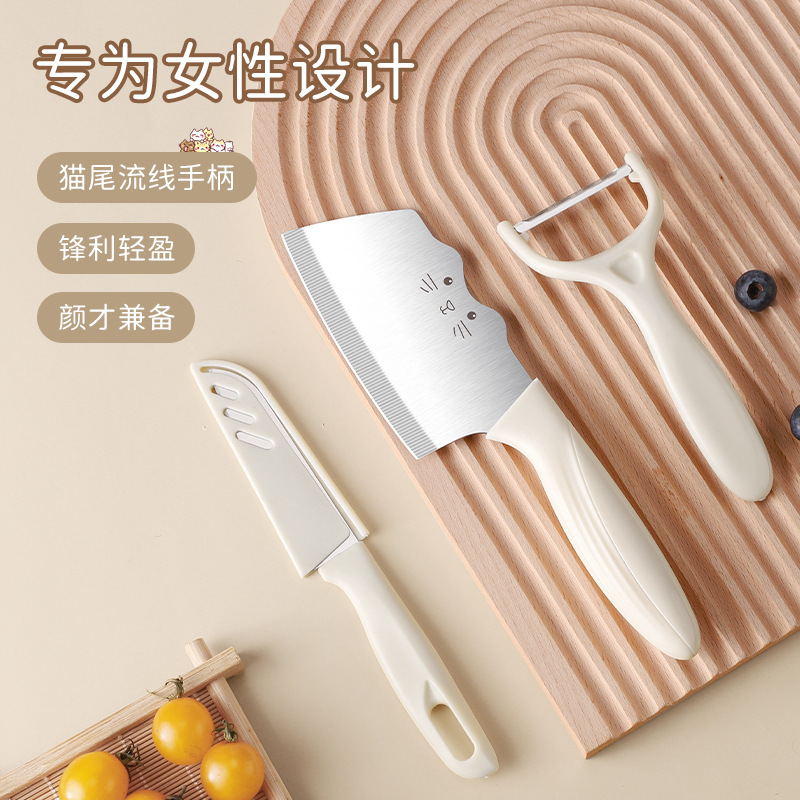 Small kitchen knife, household kitchen, ladies' special kitchen knife, vegetable and meat cutting knife, chef knife, fruit knife, peeler knife set full figure