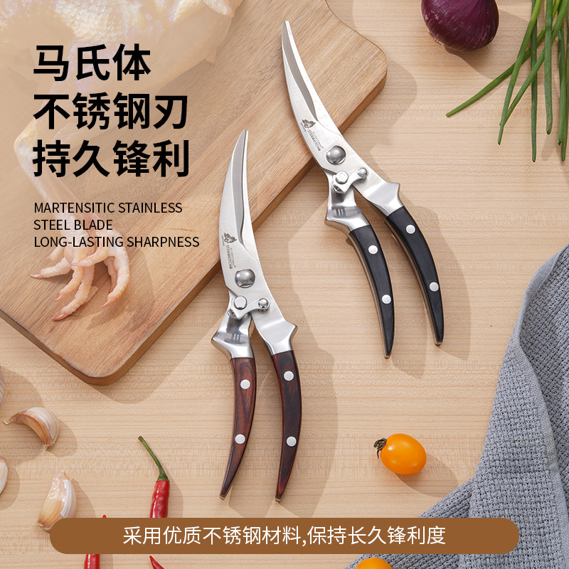 Kitchen scissors with solid wood anti-slip handle, chicken bone scissors, multi-functional kitchen household, strong stainless steel food scissors, outdoor scissors full figure