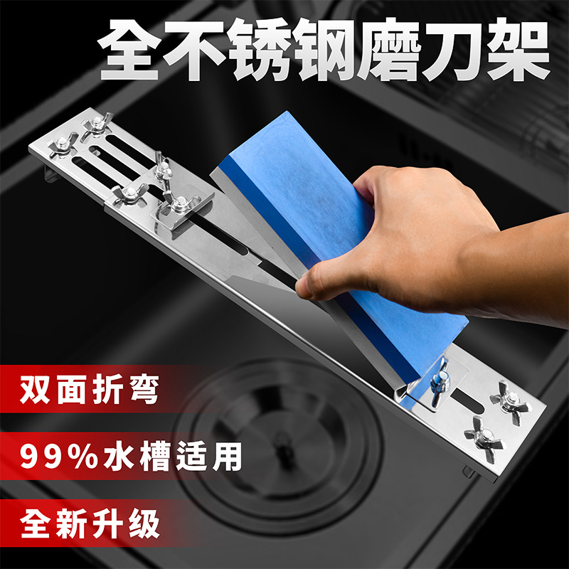 Dazu Machinery stainless steel knife sharpening frame, household whetstone fixing frame, thickened stainless steel fixing frame source factory Application Scenario
