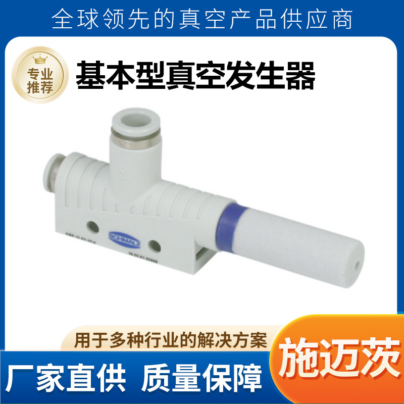 SCHMALZ basic vacuum generator SBP 10 S02 SDA mechanical hand accessory vacuum generator Specification drawing