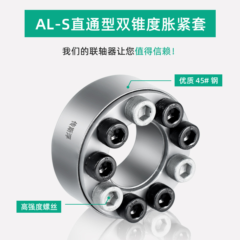 Original manufacturer A2 type expansion sleeve, KTR100 expansion coupling sleeve, TLK200 keyless shaft sleeve, double taper expansion sleeve details Picture