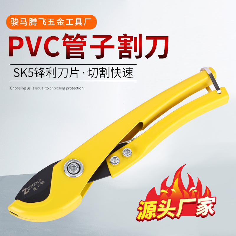 PVC pipe cutter manufacturer wholesale PPR pipe scissors, aluminum-plastic pipe scissors, engineering home decoration water pipe quick cutting knives full figure