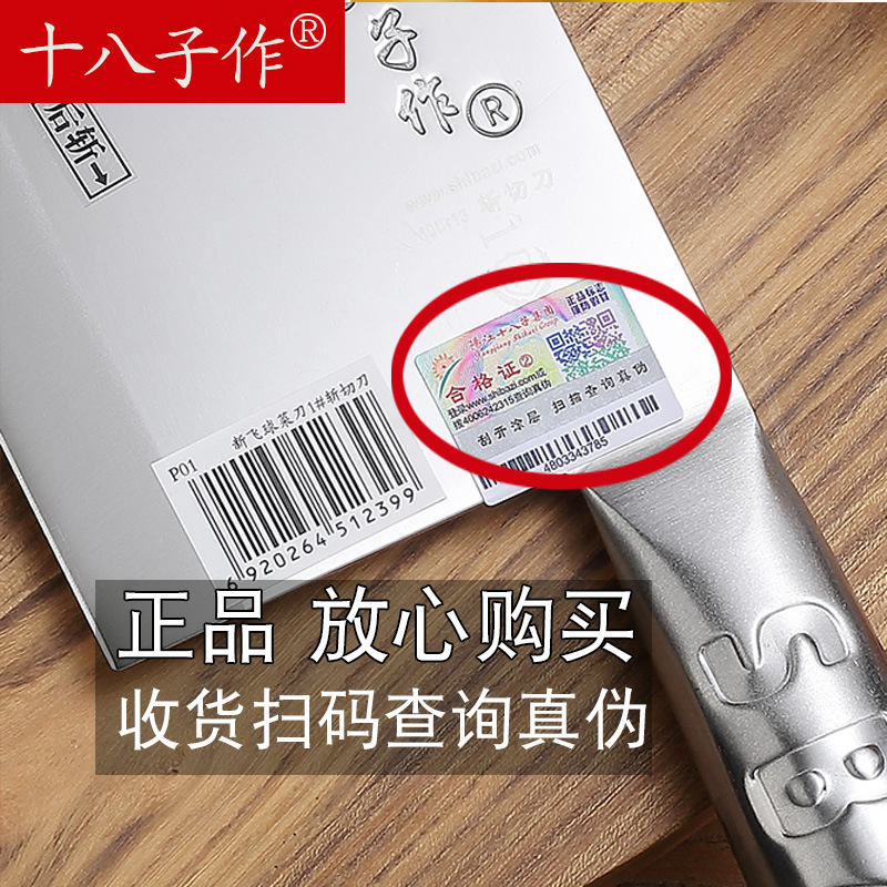 Yangjiang Shiba Zi's genuine Flying Ball No. 3 kitchen knife, P03 kitchen slicing knife, chopping knife, chef's bone slicing knife Specification drawing