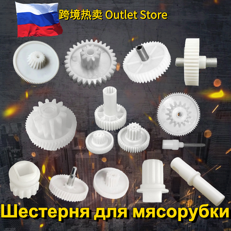 Meat grinder gear, meat grinder parts, meat grinder manufacturer supplies meat grinder gear, meat grinder screw grille full figure