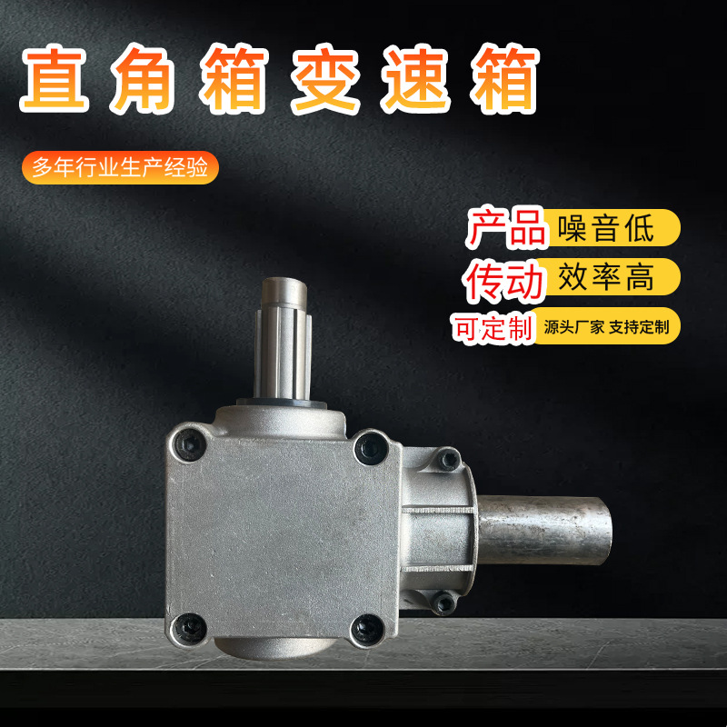 Right-angle transmission 90-degree right-angle steering gear ratio 1:1 T-type gearbox commutator right-angle transmission details Picture
