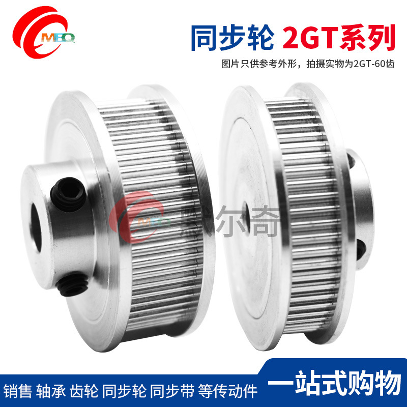 Wholesale of 2GT 60-tooth aluminum alloy precision finished inner hole industrial mechanical synchronous pulleys in stock Item Picture